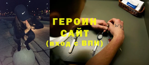 героин Богородицк