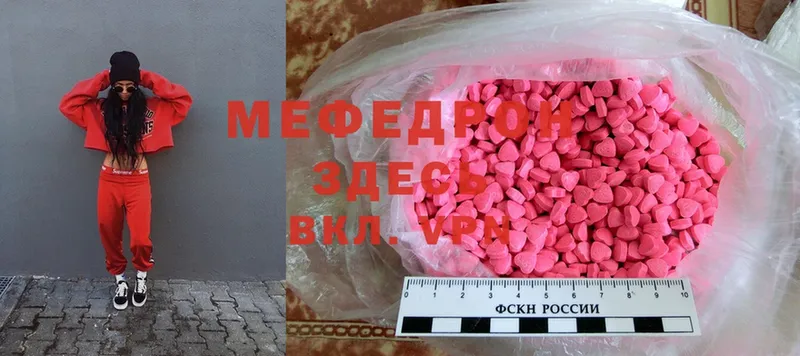 МЯУ-МЯУ mephedrone  Кимры 